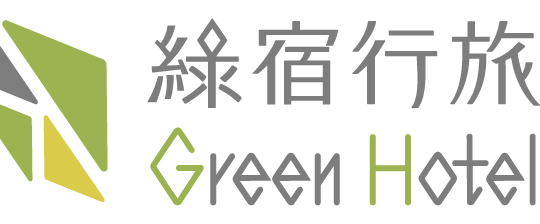 綠宿行旅 Green Hotel